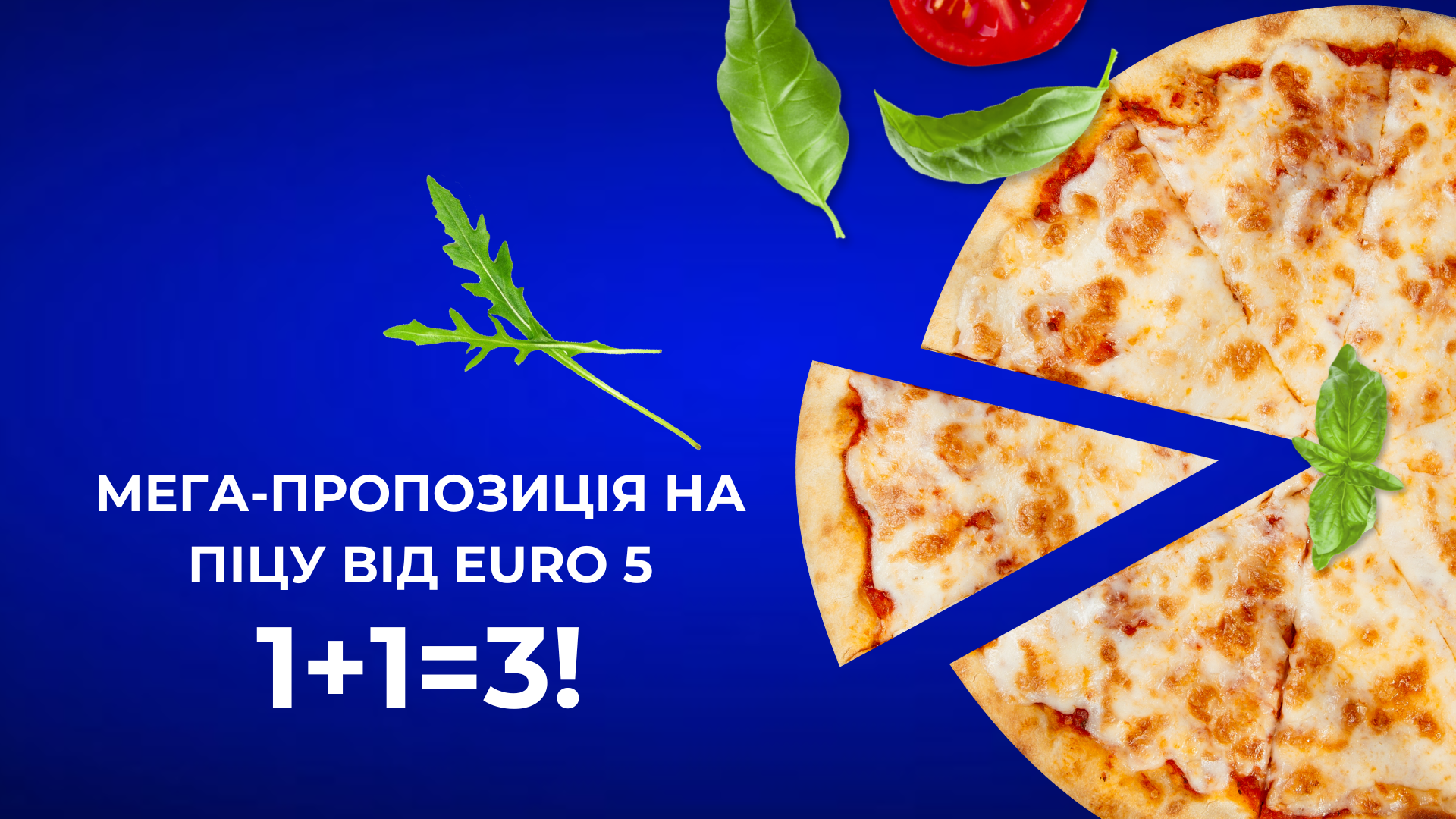 Ви зараз переглядаєте Мега-пропозиція на піцу від EURO 5