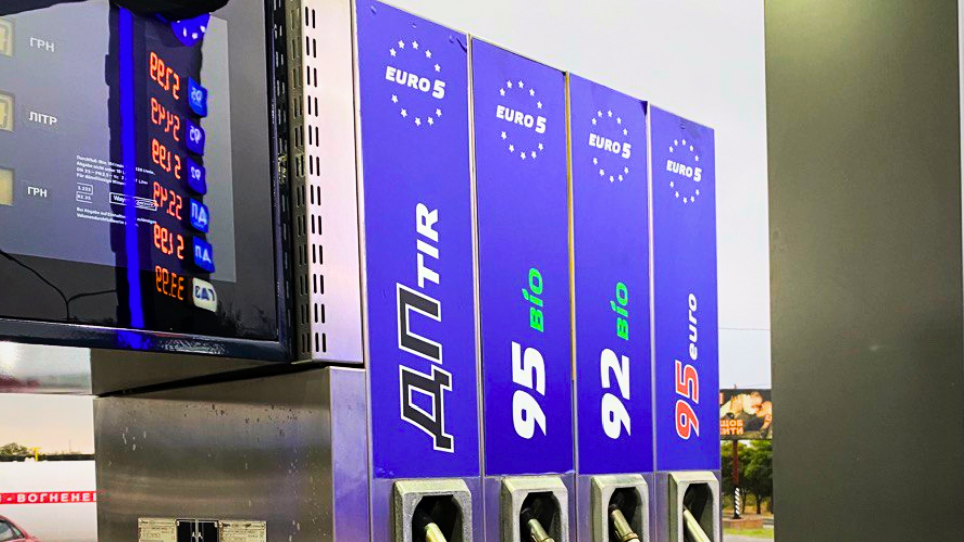 Ви зараз переглядаєте Незалежна експертиза підтвердила високу якість пального від EURO 5